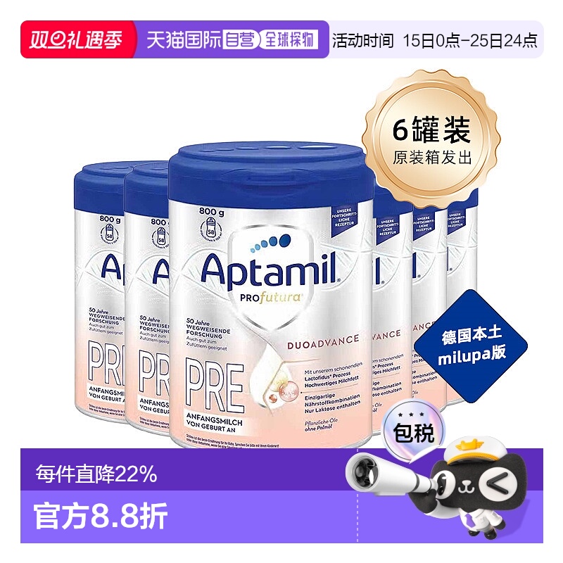 欧洲直邮爱他美白金版pre段 0-6个月新生婴幼儿奶粉800g/罐新款