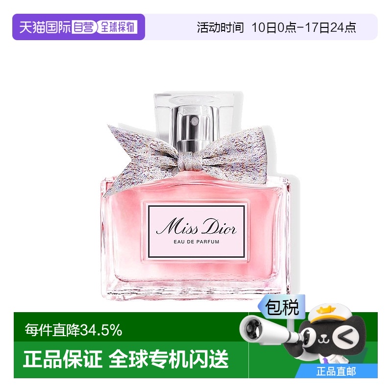 欧洲直邮Dior/迪奥小姐女士浓香水30-50-100-150ML