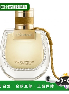 欧洲直邮CHLOE NOMADE JASMIN EDP NATURELLE蔻依恋旅天然茉莉馥