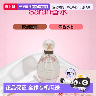 欧洲直邮Sarah Jessica Parker女士香水50ml可爱女人系列EDP正品