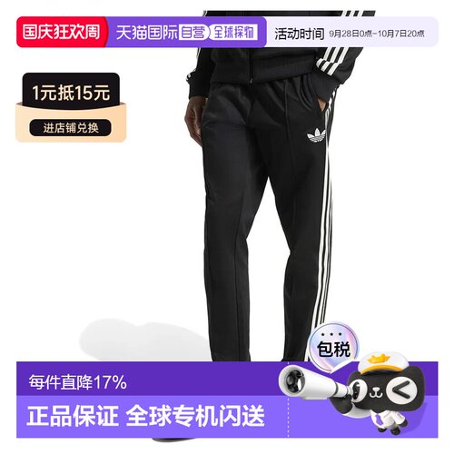 香港直邮ADIDAS Germany Anniversary tracksuit pants 男士