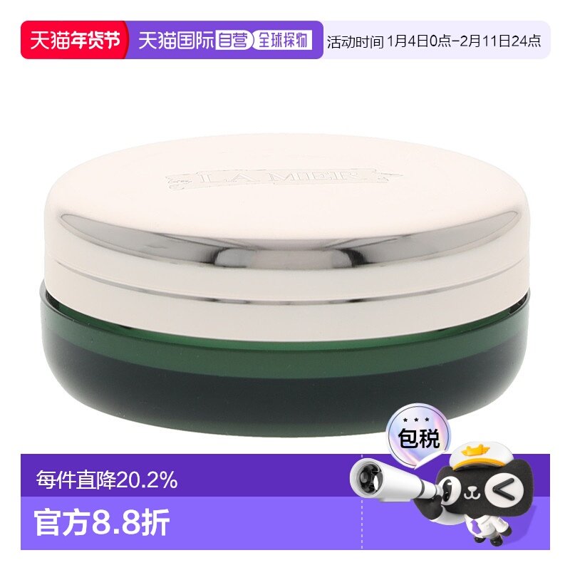 欧洲直邮La Mer海蓝之谜唇膏补水保湿滋养滋润舒缓修护不粘正品,美容护肤/美体/精油,润唇膏,淘宝优惠券,粉丝福利购,淘宝优惠卷