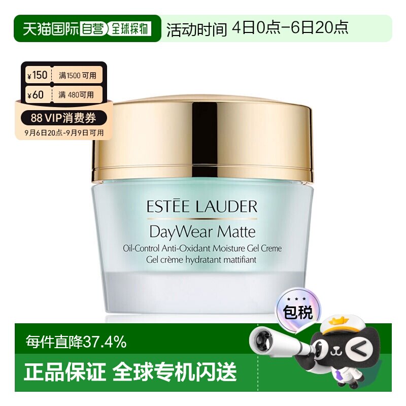 欧洲直邮雅诗兰黛全日小黄瓜哑光霜滋润保湿舒缓提亮乳霜50ML正品