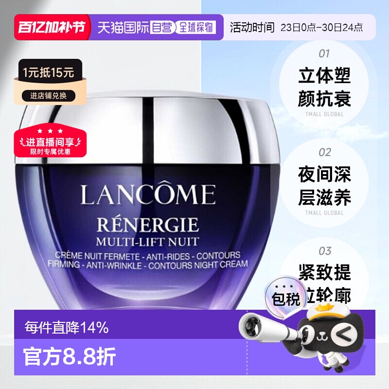 欧洲直邮Lancome兰蔻立体塑颜紧致面霜50ML滋润抗衰雪花霜正品