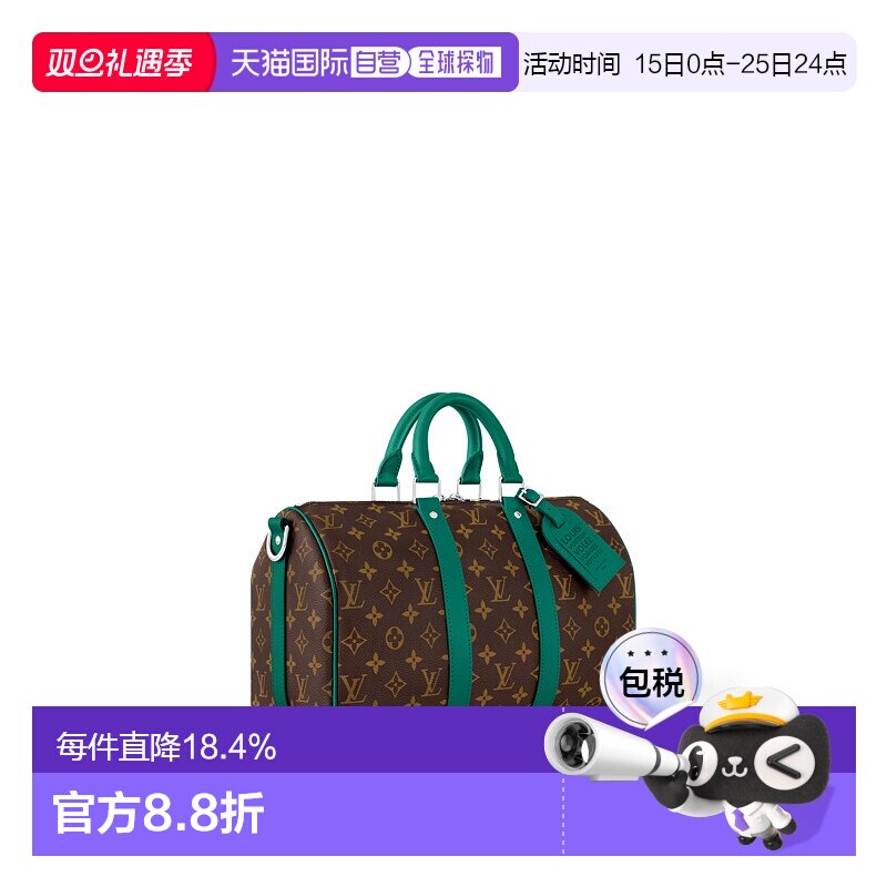 自营 1h可退 LV路易威登 Keepall Bandouliere 35 手提包
