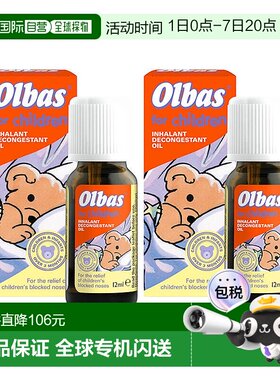 欧洲直邮英国Olbas婴幼儿鼻通精油缓解鼻塞呼吸不畅流鼻涕