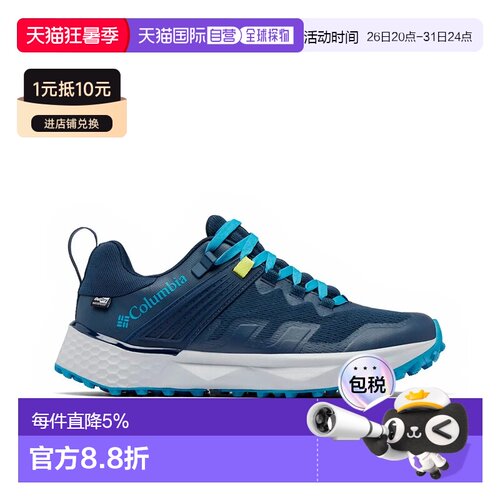 欧洲直邮哥伦比亚 Facet™ 75 II Outdry™ 徒步鞋 中性