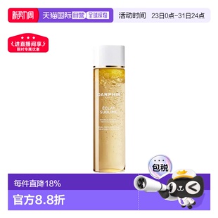 抗糙抗暗沉修护焕亮正品 欧洲直邮Darphin朵梵双生精华水 150ml