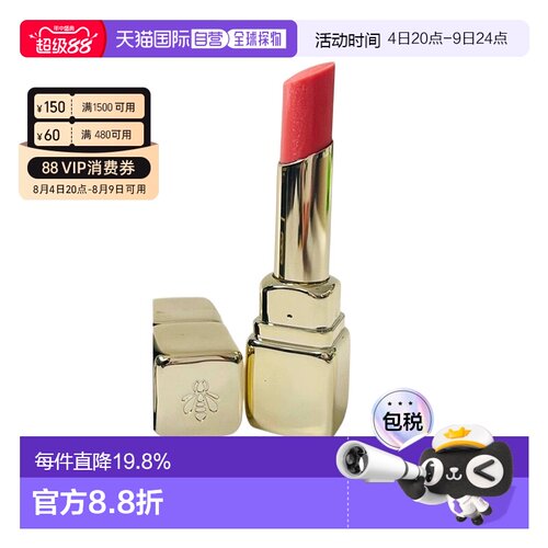 香港直邮Guerlain娇兰亲亲蜜吻亮彩润唇膏 3.2g #509正品保湿蜂蜜