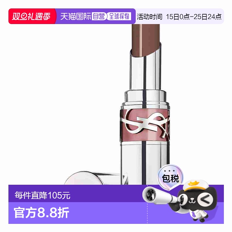 欧洲直邮YSL圣罗兰圆管敢爱光耀口红唇膏205裸露的自我 3.2g正品