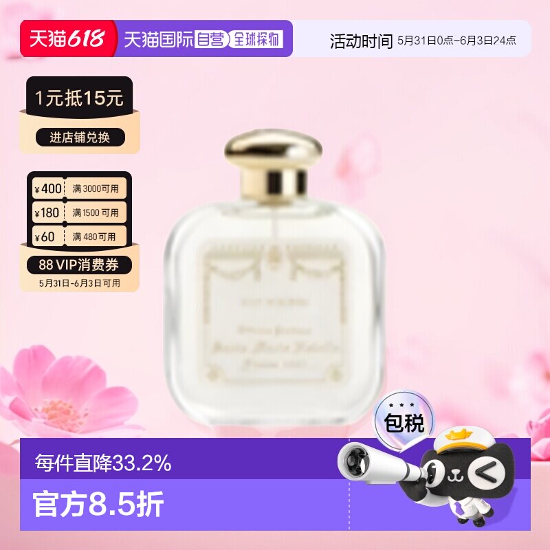 香港直邮SMN香水佛罗伦萨烟草扑扑莉修道院玫瑰中性香古龙水正品