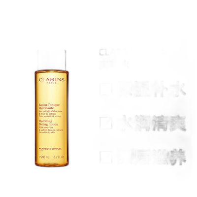 欧洲直邮Clarins娇韵诗滋润保湿温和爽肤水黄水200ml舒缓深层补水