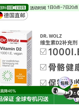 Dr.Wolz维生素 D2 的膳食补充剂增强免疫骨骼正常60粒