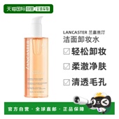 欧洲直邮摩纳哥Lancaster 兰嘉丝汀洁面卸妆水400ml正品