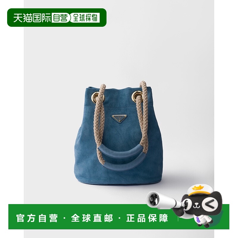 自营欧洲直邮Prada普拉达 Mariner系列女士星空蓝小牛皮水桶拉链