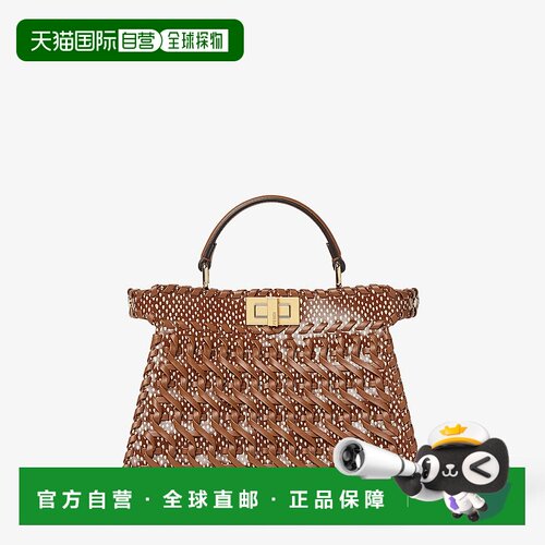 1h可退 欧洲直邮FENDI (2025) Peekaboo ISeeU 棕色编织皮革小包