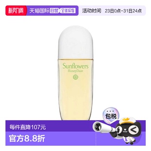 雅顿太阳花甜蜜女香淡香正品 欧洲直邮Elizabeth Arden伊丽莎白