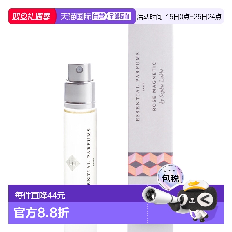 欧洲直邮法国直邮ESSENTIAL PARFUMS香水ROSE MAGNETIC 磁石玫瑰