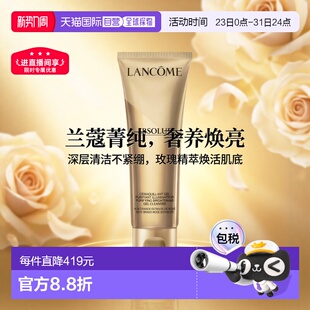 欧洲直邮兰蔻Absolue菁纯洗面奶125ml深层清洁水杨酸温和正品 护肤