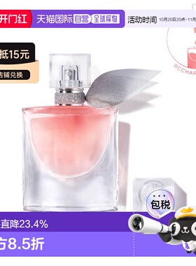 欧洲直邮LANCOME兰蔻美丽人生女士浓香水30ml持久留香浓郁不正品