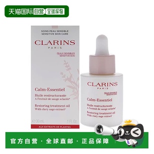 欧洲直邮Clarins娇韵诗色修小白瓶精华油舒缓紧致嫩滑肌肤30ml