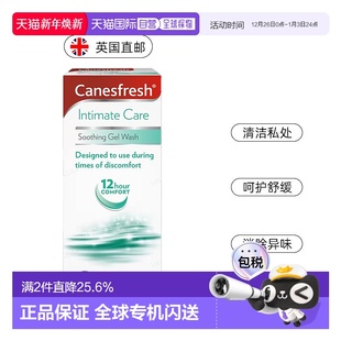 欧洲直邮英国Bayer拜耳女性私处清洁护理凝胶除异味抗菌消炎200ml