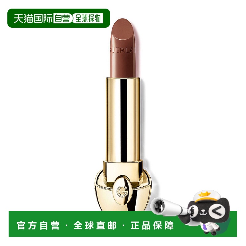 欧洲直邮娇兰 新版臻彩宝石口红芯 缎光 N°15 Le Marron Glace