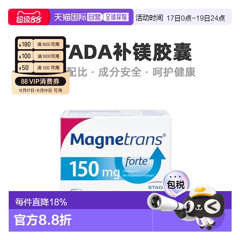 欧洲直邮Stada补镁胶囊补充剂缓解小腿抽筋增强身体抵抗力20粒