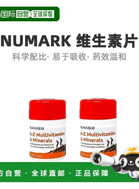 欧洲直邮Numark复合维他命维生素片剂营养提供人体所需物质2*30粒