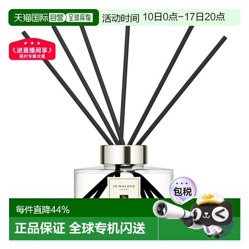 Jo Malone祖玛珑 香薰香氛扩香器系列 165ml