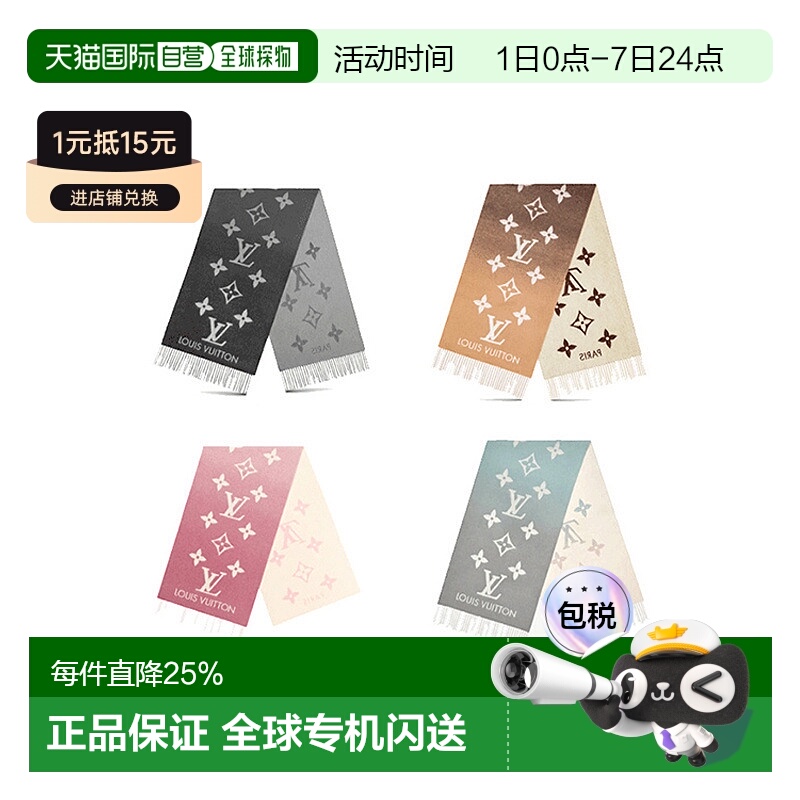 欧洲围巾路易威登百搭