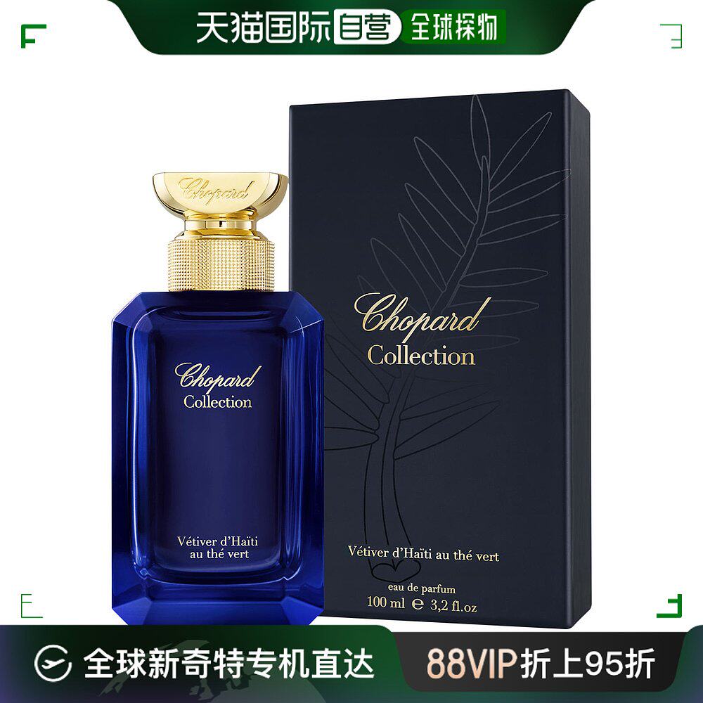 欧洲直邮chopard萧邦collection系列塞尔柱王朝玫瑰香水100ml香精