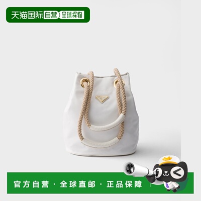 自营欧洲直邮PRADA普拉达 Mariner女士白色Re-Nylon小号水桶包