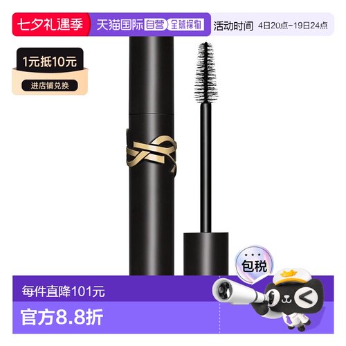 欧洲直邮YSL圣罗兰黑金绒蜜卷翘睫毛膏9ml正品防水定型自然化妆品
