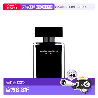 欧洲直邮纳茜素forher她的同名黑瓶女士香水EDT淡香水50ml正品