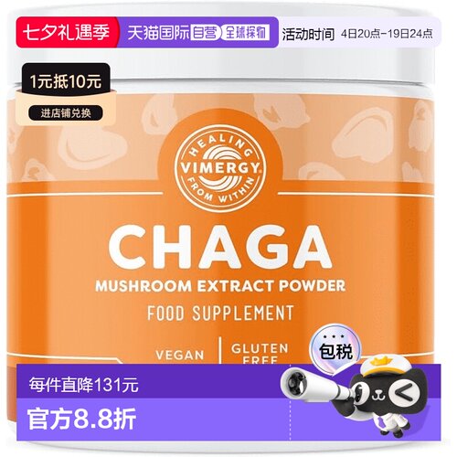 欧洲直邮Vimergy野生白桦茸蘑菇提取物心血管支持快速吸收抗氧化