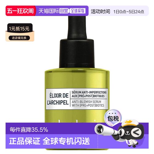 欧洲直邮algologie成人通用精华美妆血清滋润保湿紧致嫩肤30ml