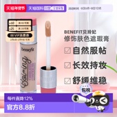 欧洲直邮Benefit贝玲妃遮瑕修饰肤色自然服帖长效持妆防水款 正品