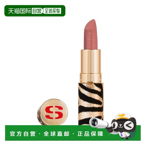 欧洲直邮sisley希思黎 纯漾丝绒唇膏 滋润柔滑雾面妆效哑光天然