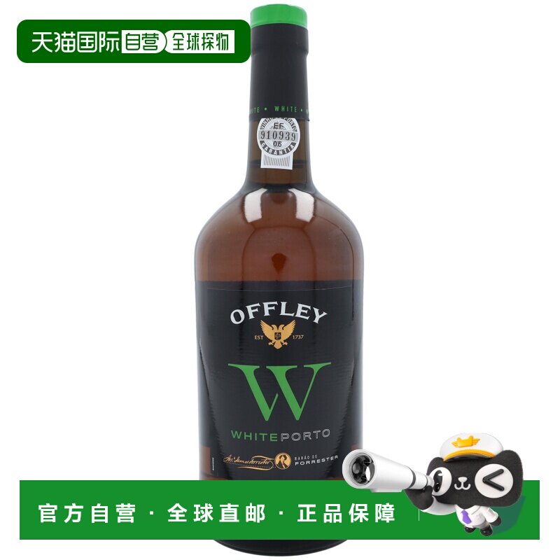 欧洲直邮Offley奥芬妮葡萄牙原装进口葡萄酒19.5%750ml葡萄牙礼物