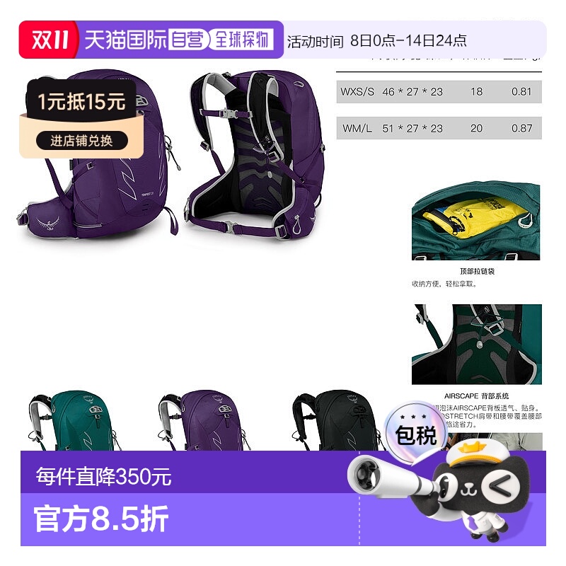 欧洲直邮Osprey小鹰TEMPEST 20暴风系列女士户外双肩徒步背包WXS/