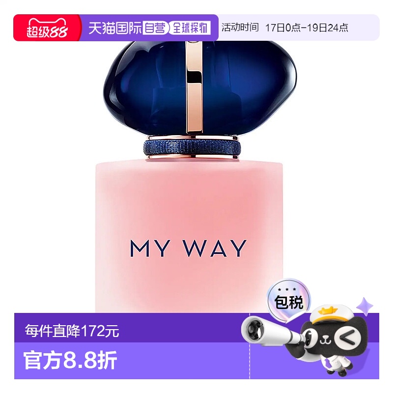 欧洲直邮ARMANI  阿玛尼 自我无界香水(花漾版) 30ML新款正品