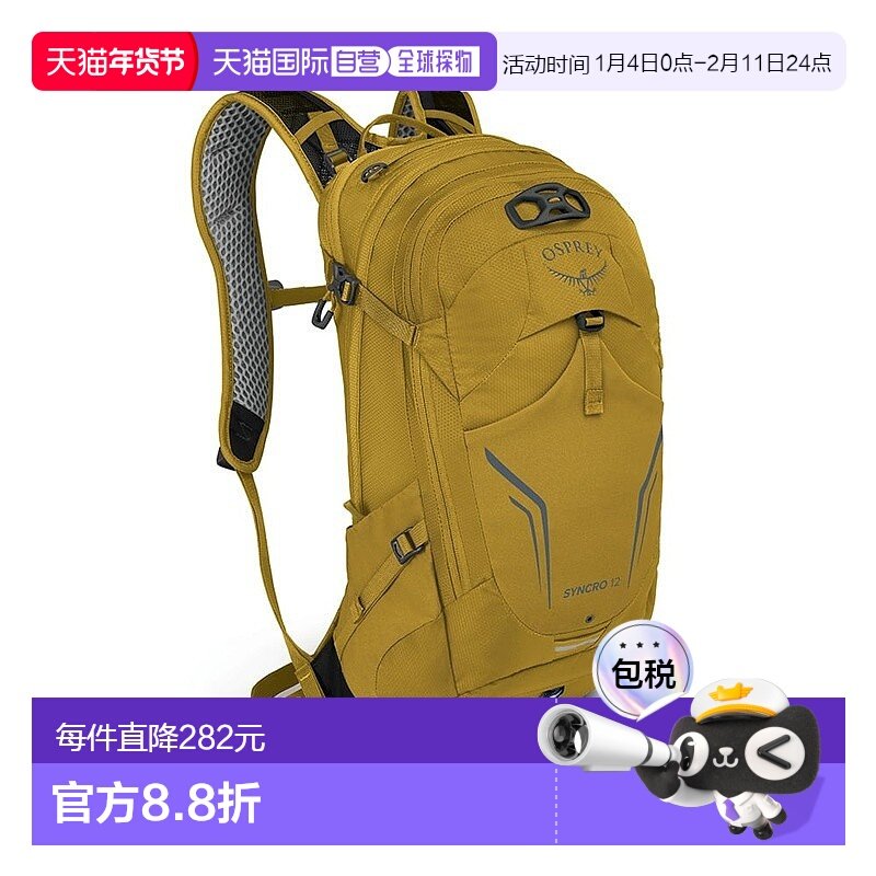 自营欧洲直邮Osprey小鹰 Syncro 12男士明黄色尼龙自行车背包新款