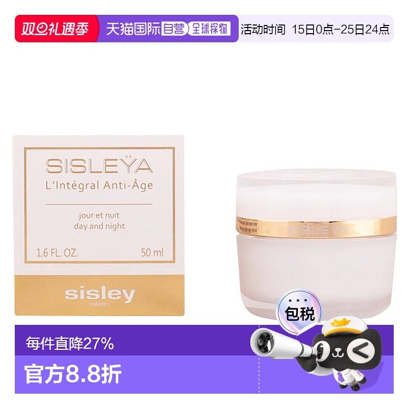 欧洲直邮sisley希思黎女士面霜果酸滋润保湿滋养紧致嫩肤正品50ml