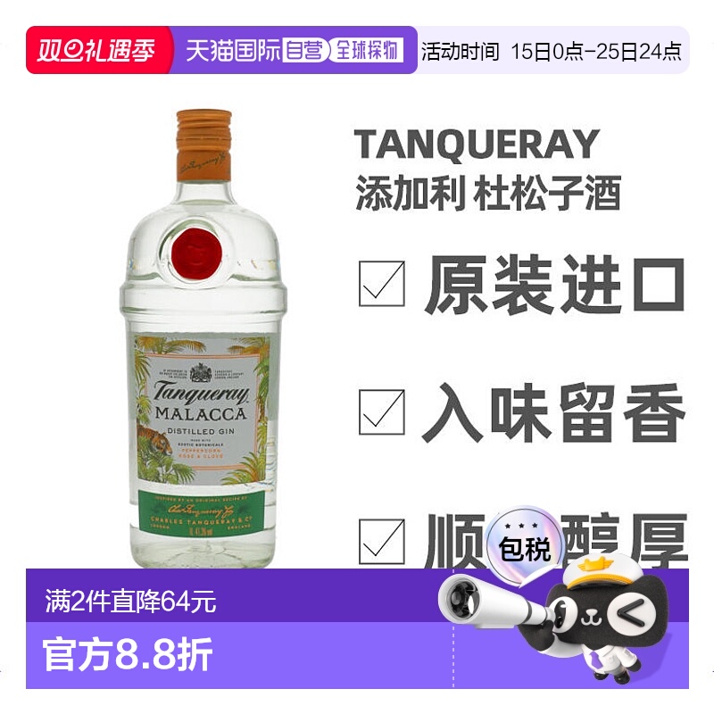欧洲直邮tanqueray1000ml金酒