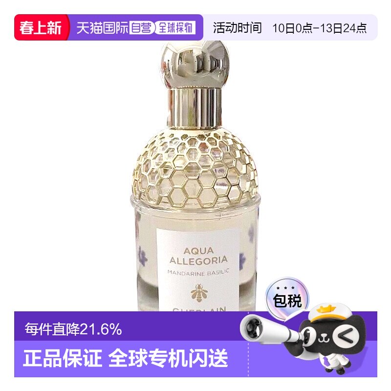 欧洲直邮Guerlain娇兰系列女士淡香水75/125/200ml持久留香正品