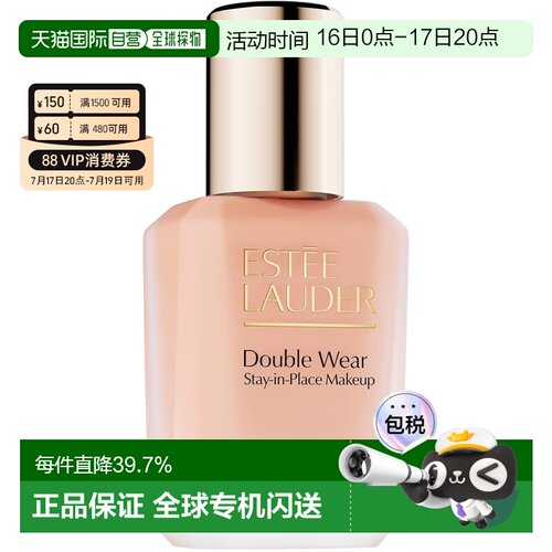 香港直邮Estee Lauder雅诗兰黛第二代DW持妆粉底液控油持久正品