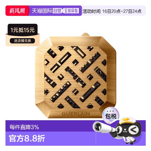 欧洲直邮Guerlain娇兰车载香氛扩散器2g 清新幽香 正装 #破正品