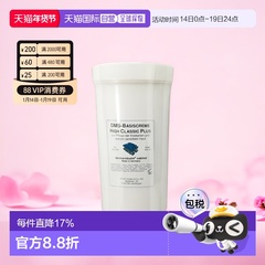 欧洲直邮DMS德美丝角质层修复乳院装修复敏感修护乳液滋润型正品