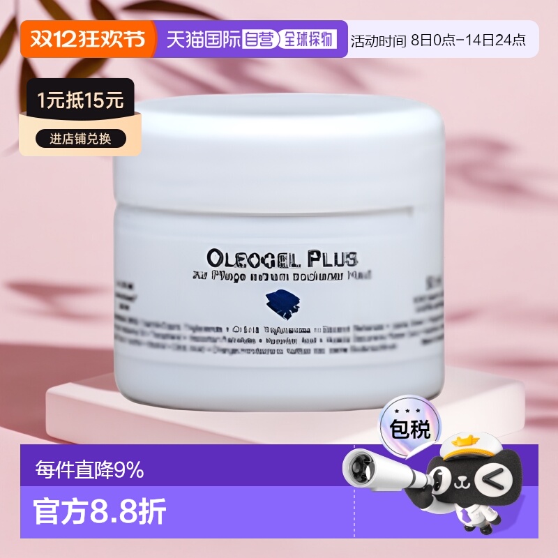 欧洲直邮德国Dms德美丝全效特润修护膏面霜oleogel plus正品